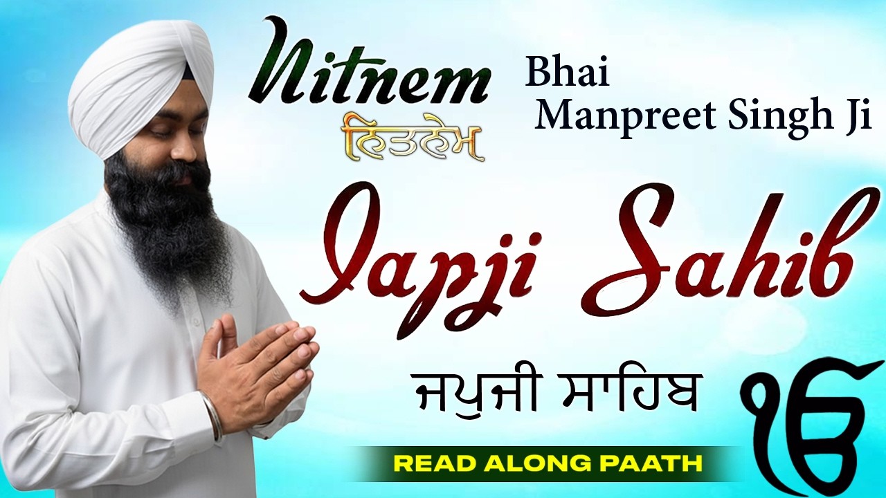 Japji Sahib (Read Along Path) | Nitnem Bhai Manpreet Singh Ji | Shabad Gurbani Kirtan Live #punjabi