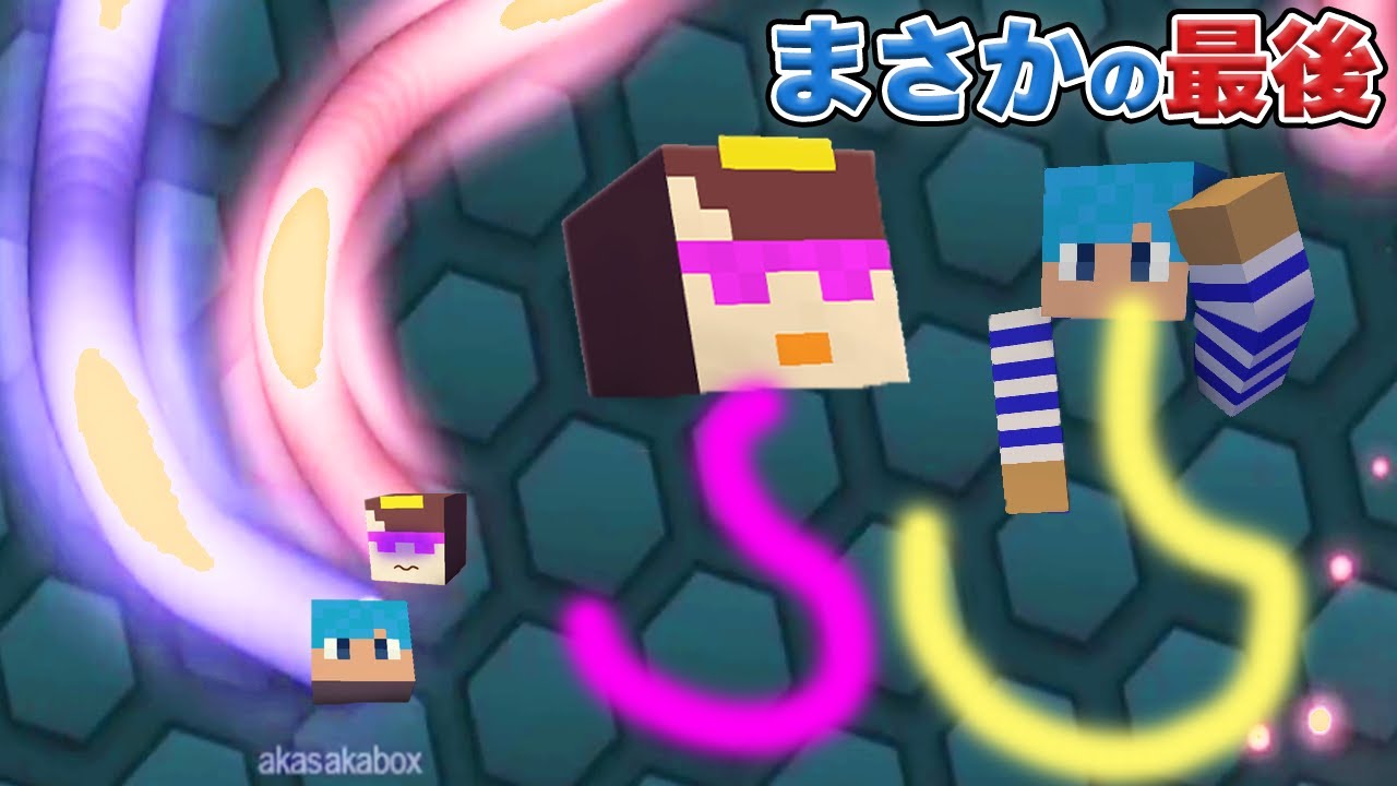 まさかのラスト…ミミズの世界で1位を目指す