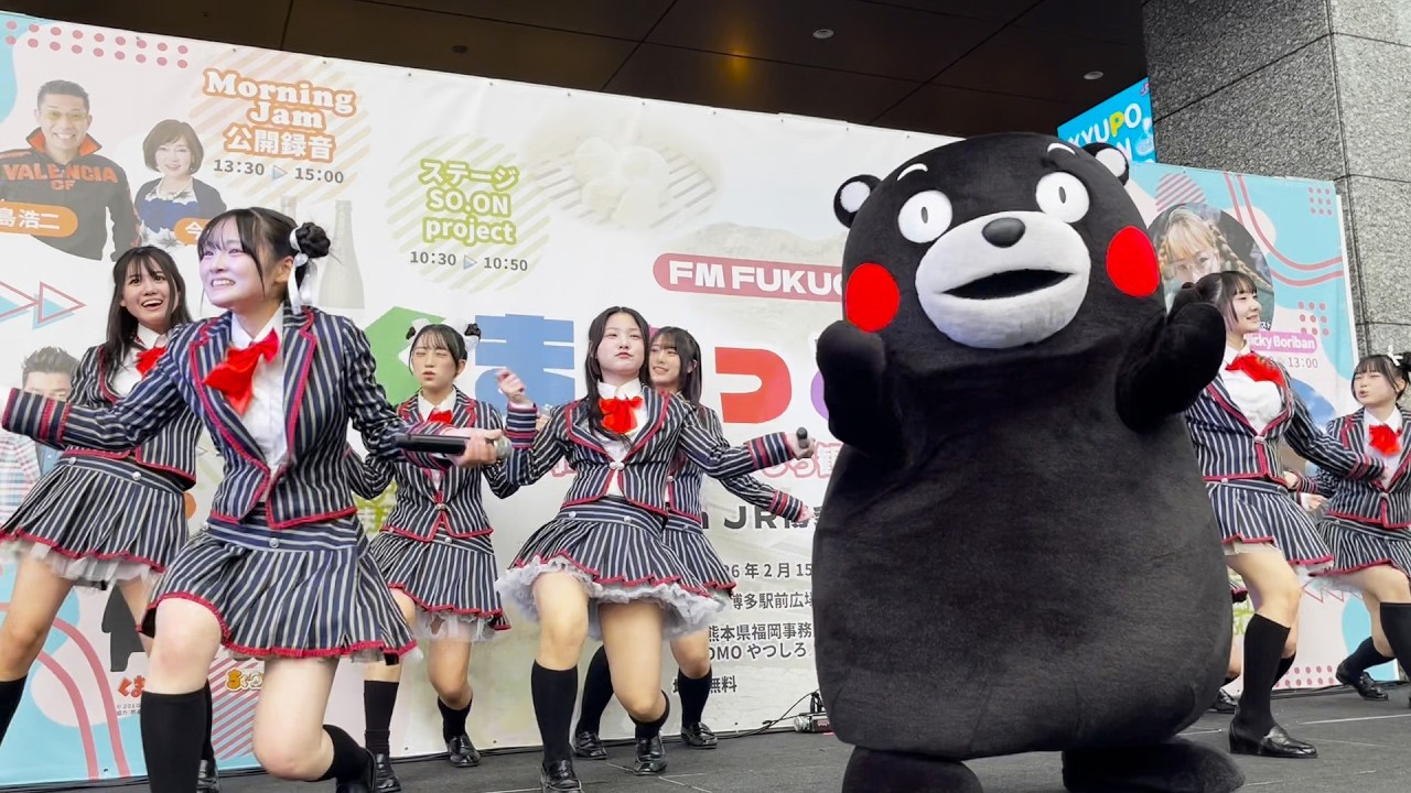 SO.ON project FUKUOKA｜くまもっとフェア｜2026年2月15日｜JR博多駅前広場