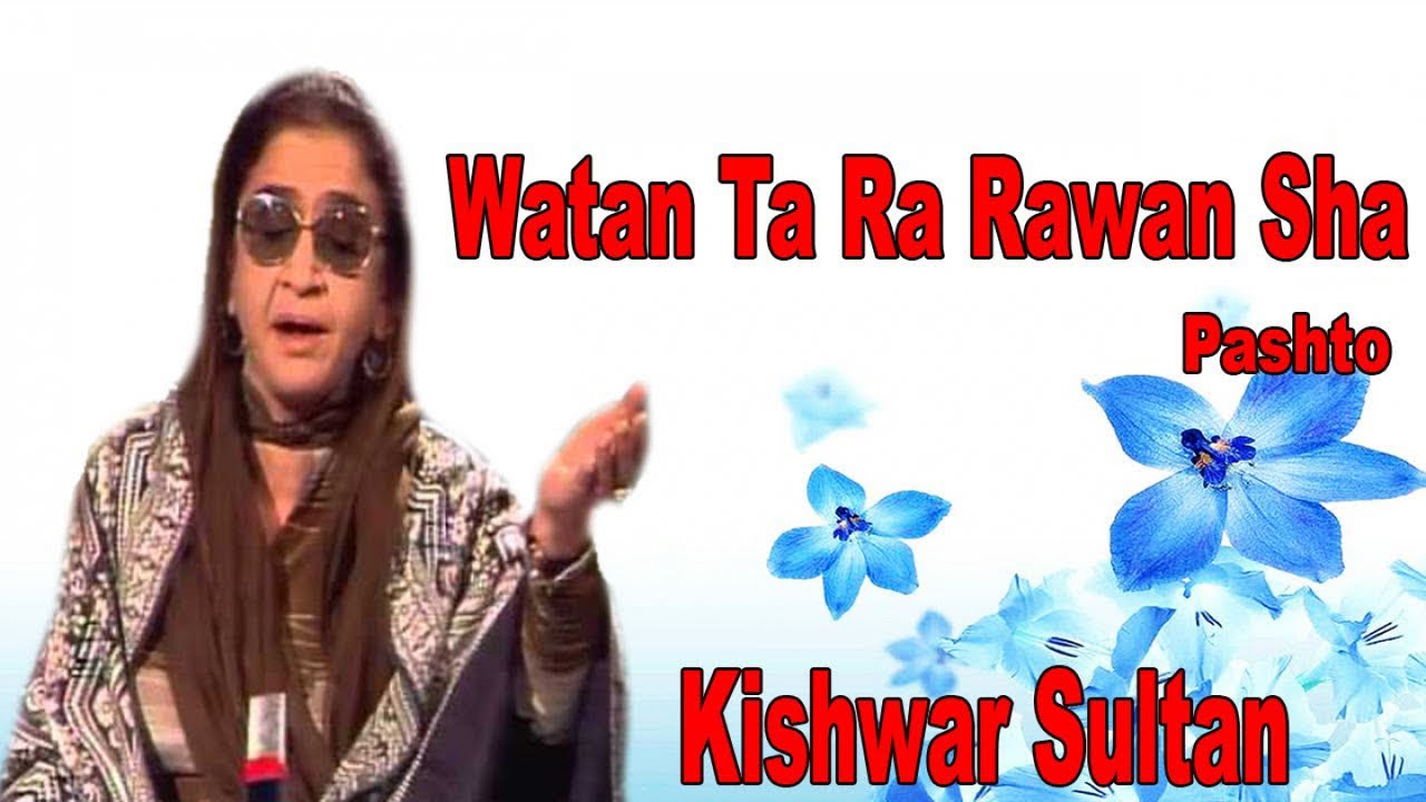 Watan Ta Ra Rawan Sha | Kishwar Sultan | Pashto Song | HD Video
