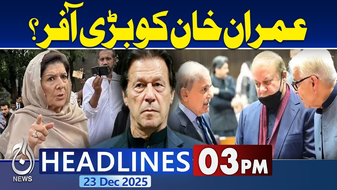 Imran Khan&rsquo;s Future in Pakistan Politics | PTI Leadership Outlook | 3 pm headlines