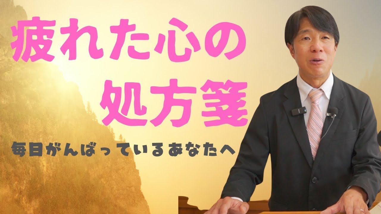 2025年5月4日　神に愛されている人