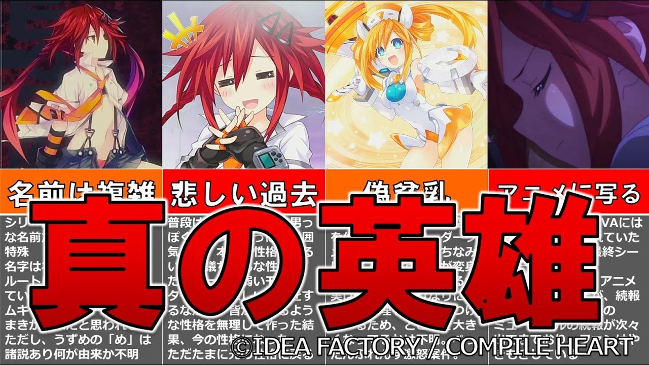 アニメの次回作に登場？ゲームでの天王星うずめの活躍を解説！【ゆっくり解説ネプテューヌ】