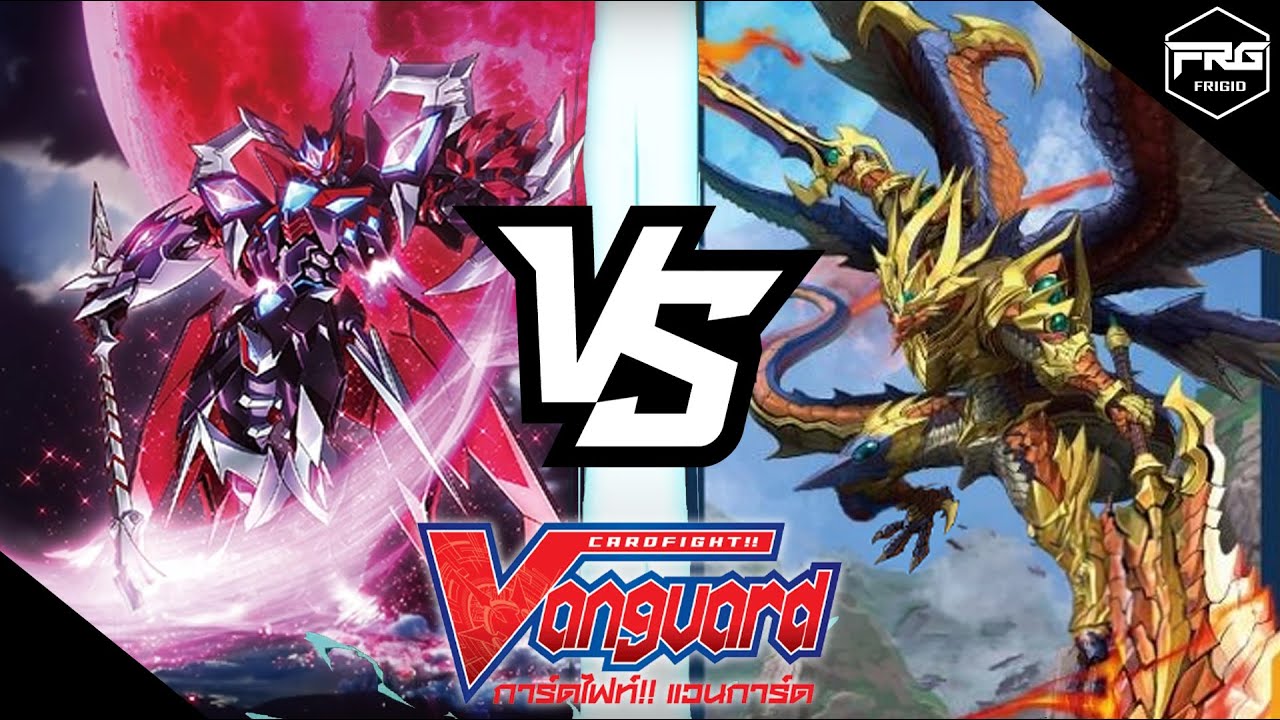 การ์ดไฟท์ แวนการ์ด : (V-BT08) ไดเมนชั่น โพลิส [บลัดแบลค] VS คาเงโร่ [เบลดมาสเตอร์] พากย์ไทย