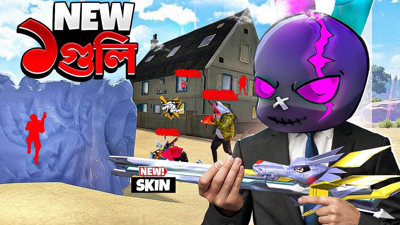 NEW M590 একগুলি শটগান এর নতুন গান স্কিন 🤯 METAL GARURUMON M590 CHALLENGE IN FREE FIRE 😱