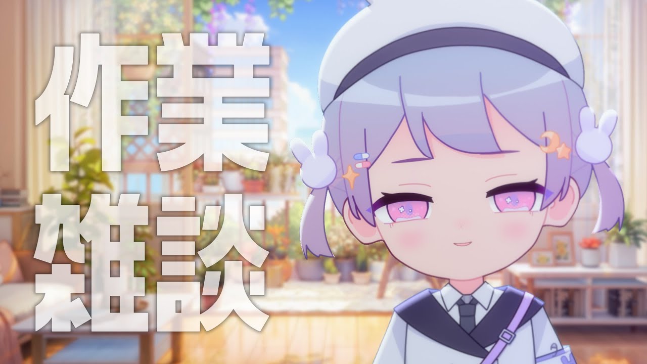 【作業雑談/タイピング音】スケジュール作ったりおしごとのことしたり…【#前田ノカ/#Vtuber】