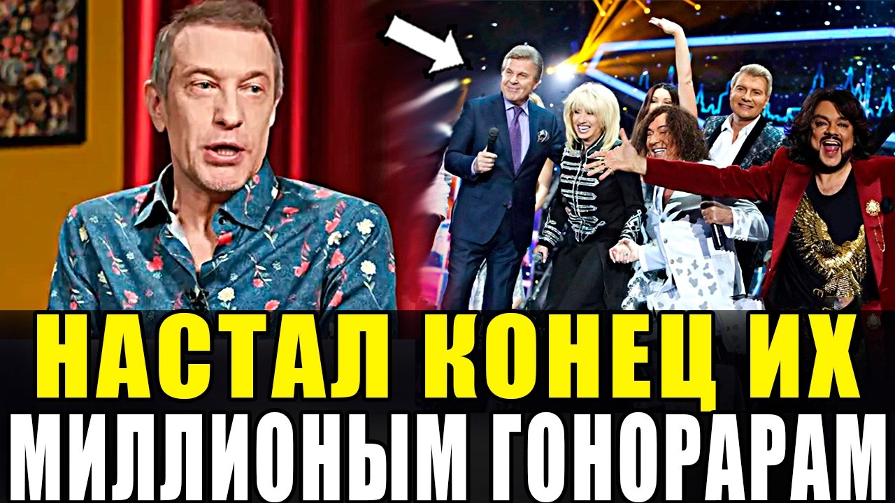 НАШИХ ЗВЁЗД МОГУТ ЛИШИТЬ ГОНОРАРОВ! СОСЕДОВ ВЫСТУПИЛ С ЗАЯВЛЕНИЕМ!
