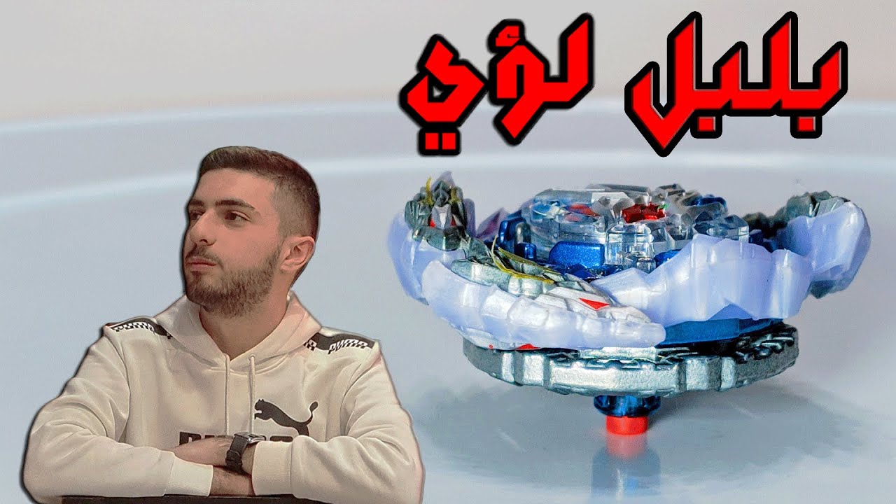 عملت خلطة بلبل خاصة  فيي! خلطة بي بليدر لؤي