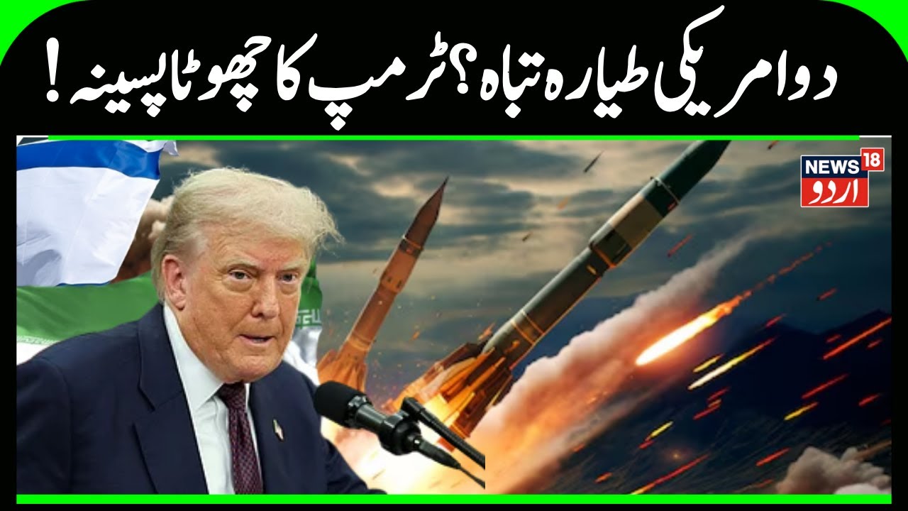 Iran Threatens US Bases In Gulf, But One NATO Ally Is Surprisingly Off Limits | Arab News | N18G