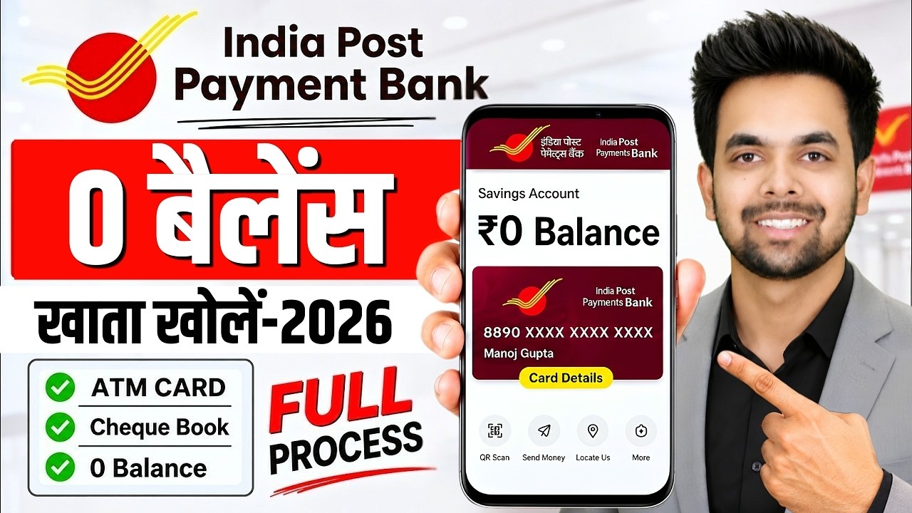 India Post Payments Bank Account Opening Online 2026 | 0 Balance Account Full Process