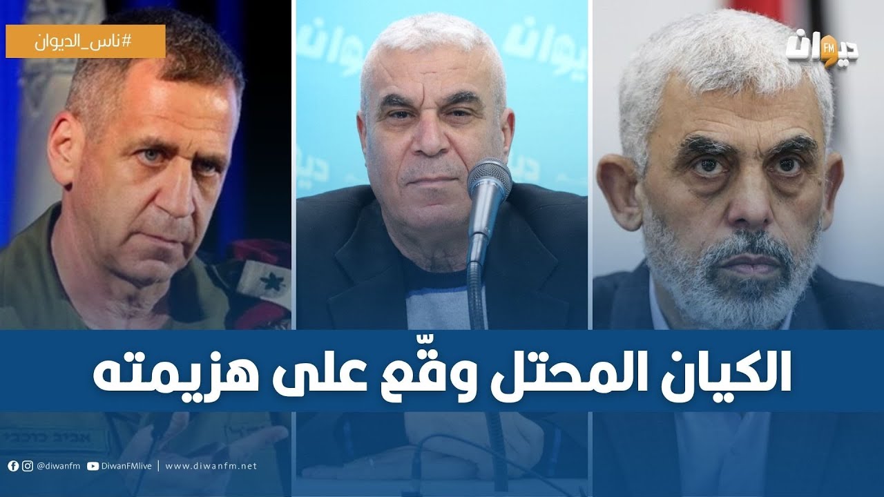 ماذا بعد مرور 100 يوم من الحرب على غـʝۂ ؟ الخبير العسكري توفيق ديدي يكشف..