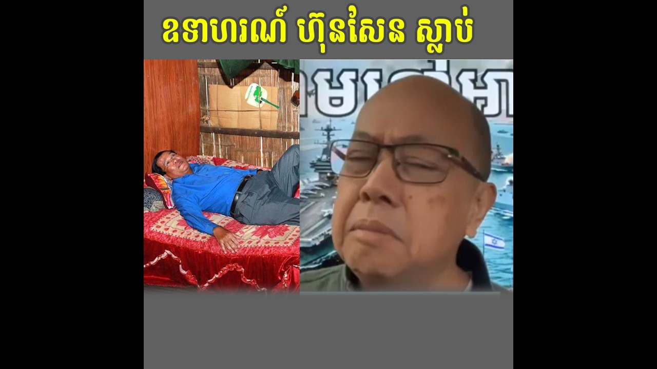 តាសុំឧទាហរណ៍រឿងមួយ Talk Show