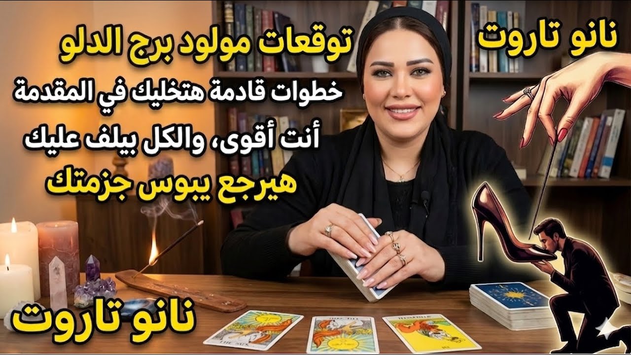 توقعات برج الدلو ♒ معجزه الهيه وعهود وأقسام النور لك 💥 مفاجآت 🎁 مال 💰 شراء 💒 وتغير جذري 💯 حضور🚨