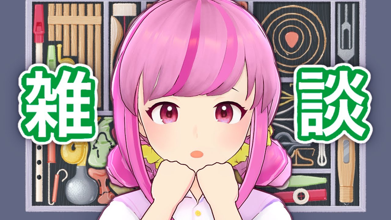 chat and chill with me !!【英語ゲーム部】A Little to the Left: Seeing Stars DLC