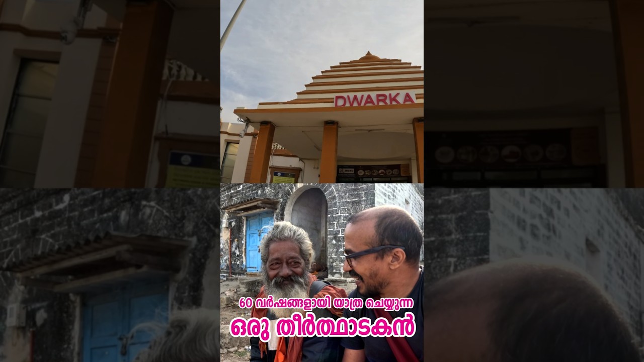 A pilgrim who has been traveling for 60 years | 60 Years of Pilgrimage | Dwarka #dwarka