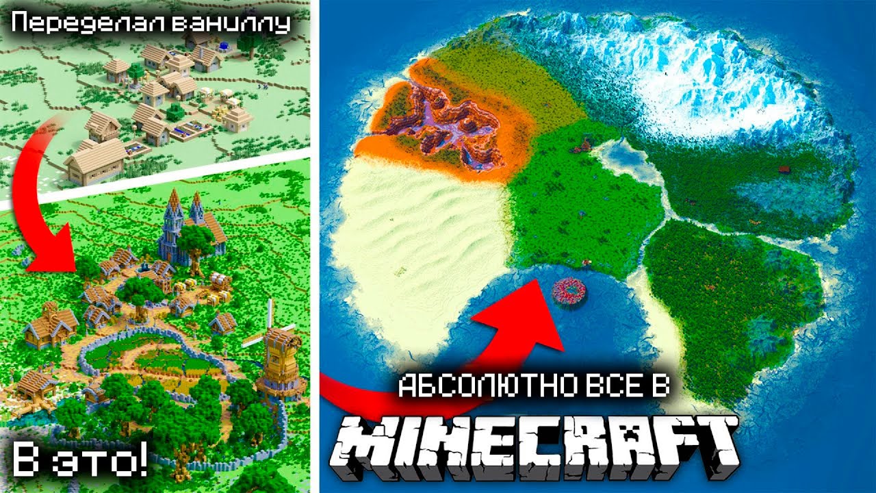 Я создаю уникальный мир в Майнкрафте!| TrixyBlox на русском