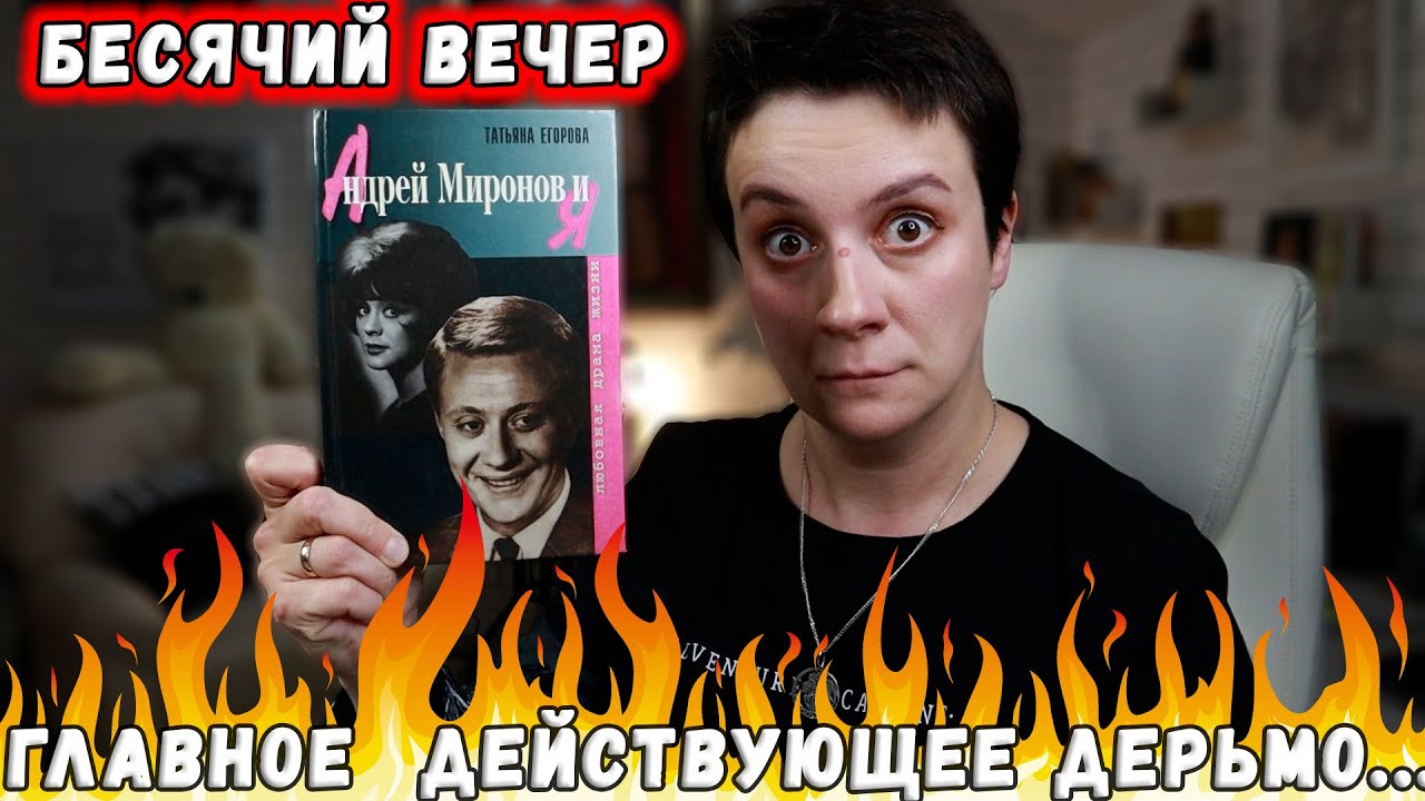 БЕСЯЧИЙ ВЕЧЕР🔥 