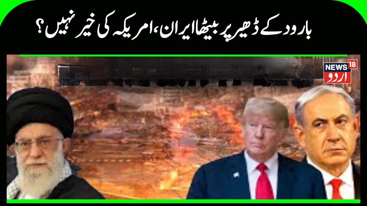 US-Iran War: Has $400 billion worth of ammunition reached Tehran? | Ali Khamenei | Trump | N18G