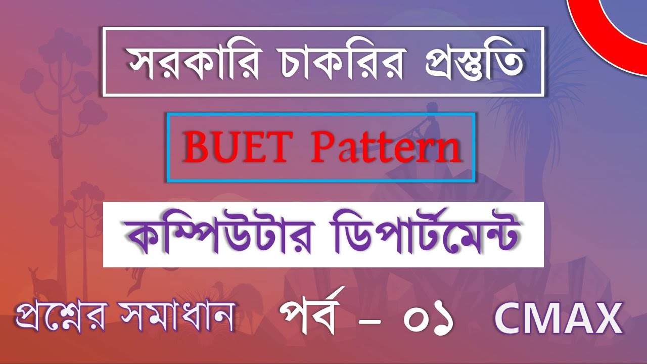 Part 1 : CSE Job Solution | BUET Pattern | Titas Gas Distribution Com. Ltd. [ Bangla Explanation ]