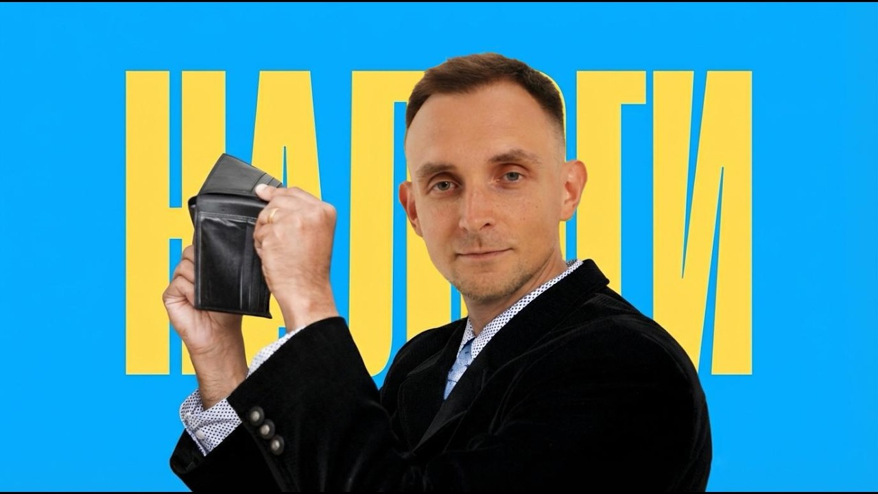 Обязан ли человек платить налоги? (спойлер - нет)