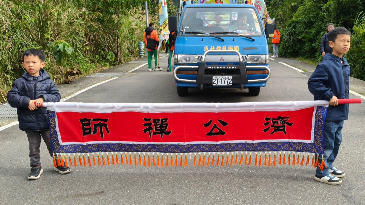 2026.3.8 鶯歌濟聖宮濟公禪師南巡謁祖進香暨恭請鎮殿金尊回宮入火安座遶境 #live #鶯歌濟聖宮 #濟公禪師  #回宮入火安座 #遶境