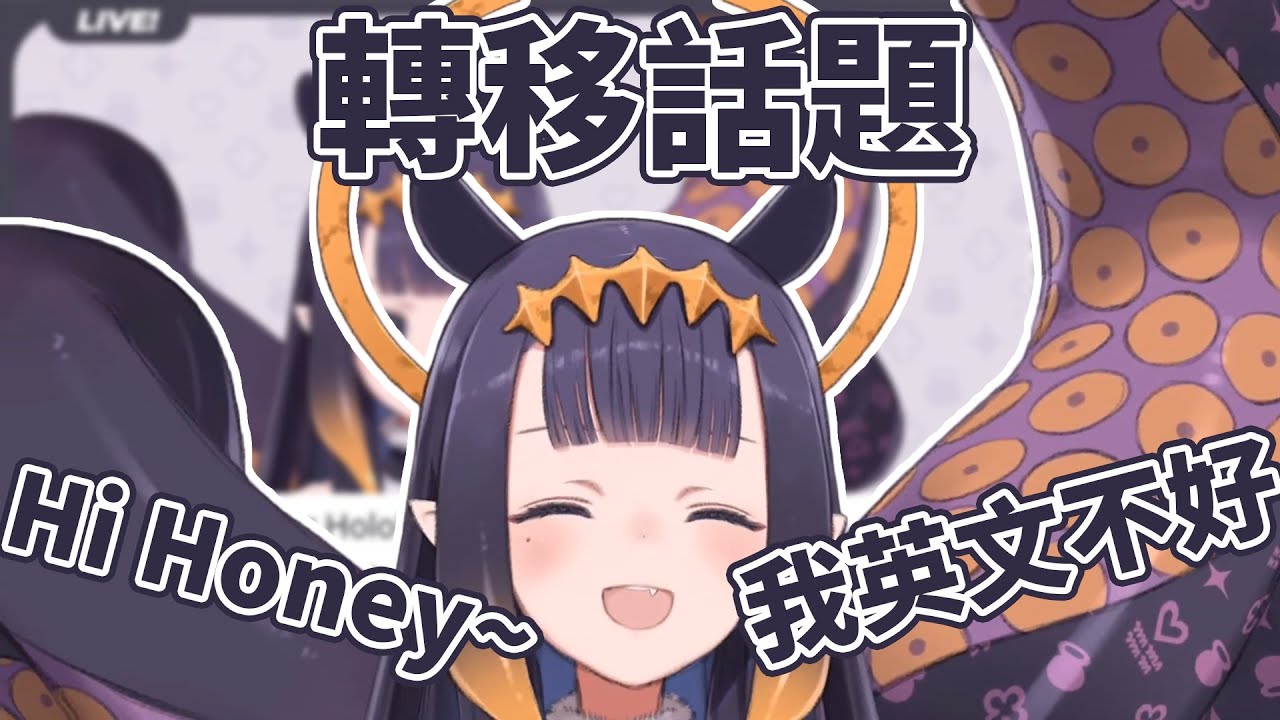 伊那想盡辦法轉移話題 / Ina's Diversion Skill: 100  [HololiveEN Clip 翻譯 剪輯]