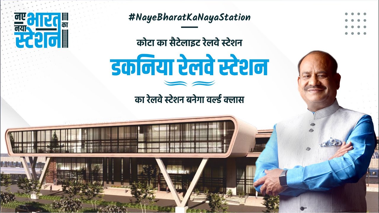 3D Views of Redevelopment work of Dakaniya Railway Station