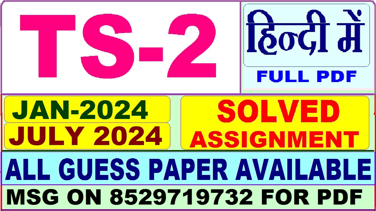TS 2 solved assignment 2024 / ts 2 solved assignment 2024 in Hindi / ignou bts ts 02 2023-24