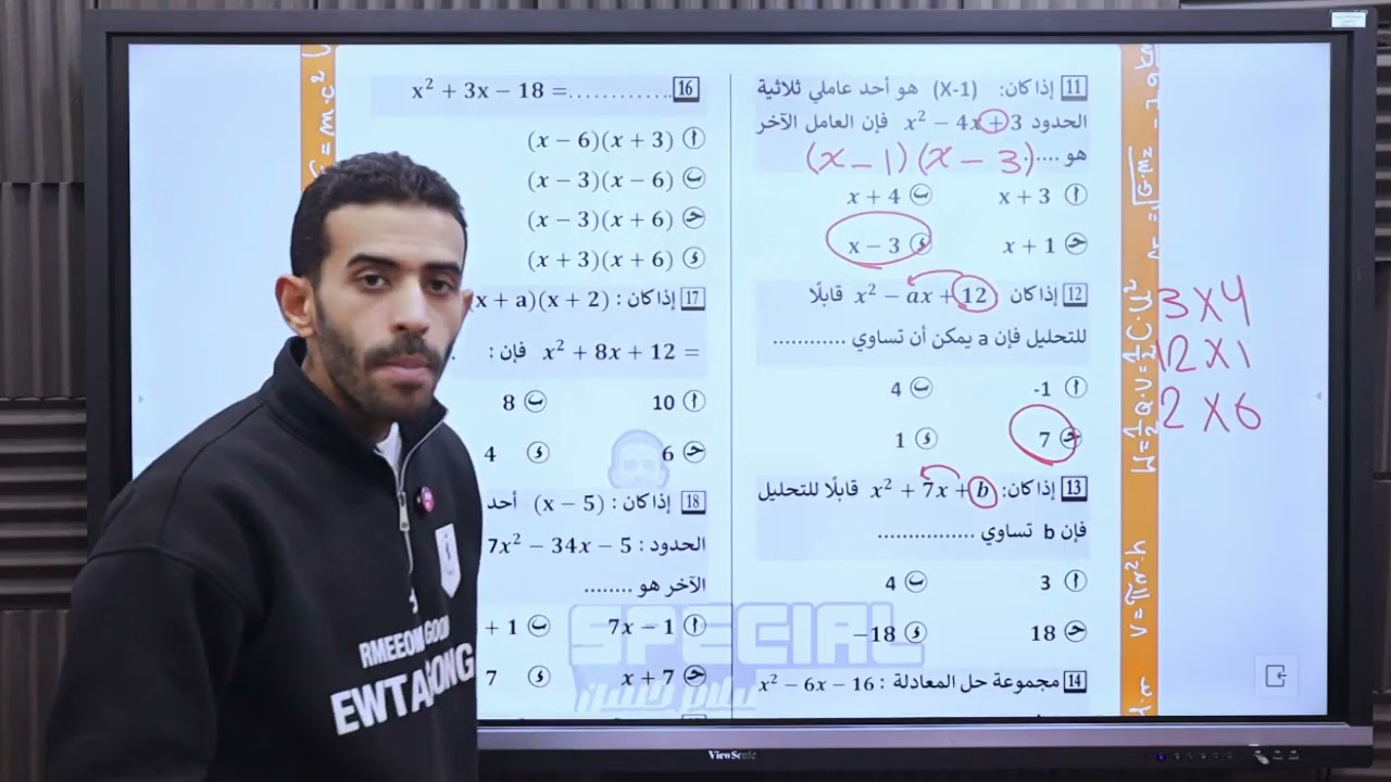 مراجعة الوحدة التانية جبر التحليل🔥 تانية اعدادى 🔥 كل الأفكار ✨️❤️🔥#رياضيات #المنهج_الجديد 