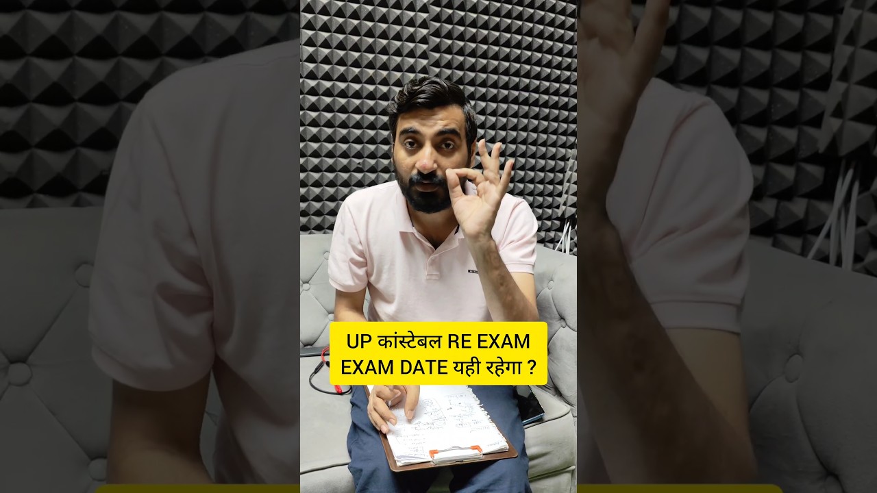 UP POLICE RE EXAM DATE | UP CONSTABLE RE EXAM DATE 2024 #uppreexamdate #exampur #viveksir #shorts