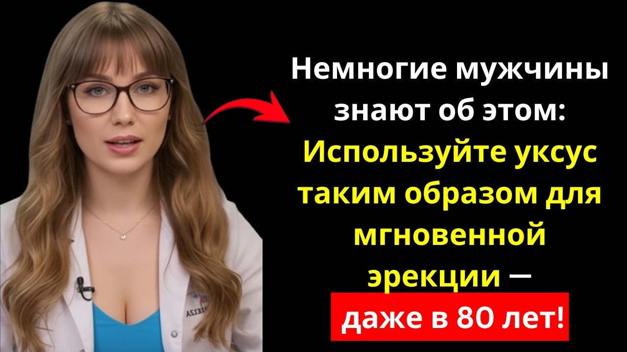 Уролог объясняет: не используйте оливковое масло отдельно! Добавьте уксус для улучшения кровотока