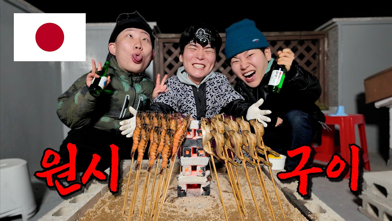후쿠오카의 원시구이!!! 이로리야끼에 술 뿌시기!!