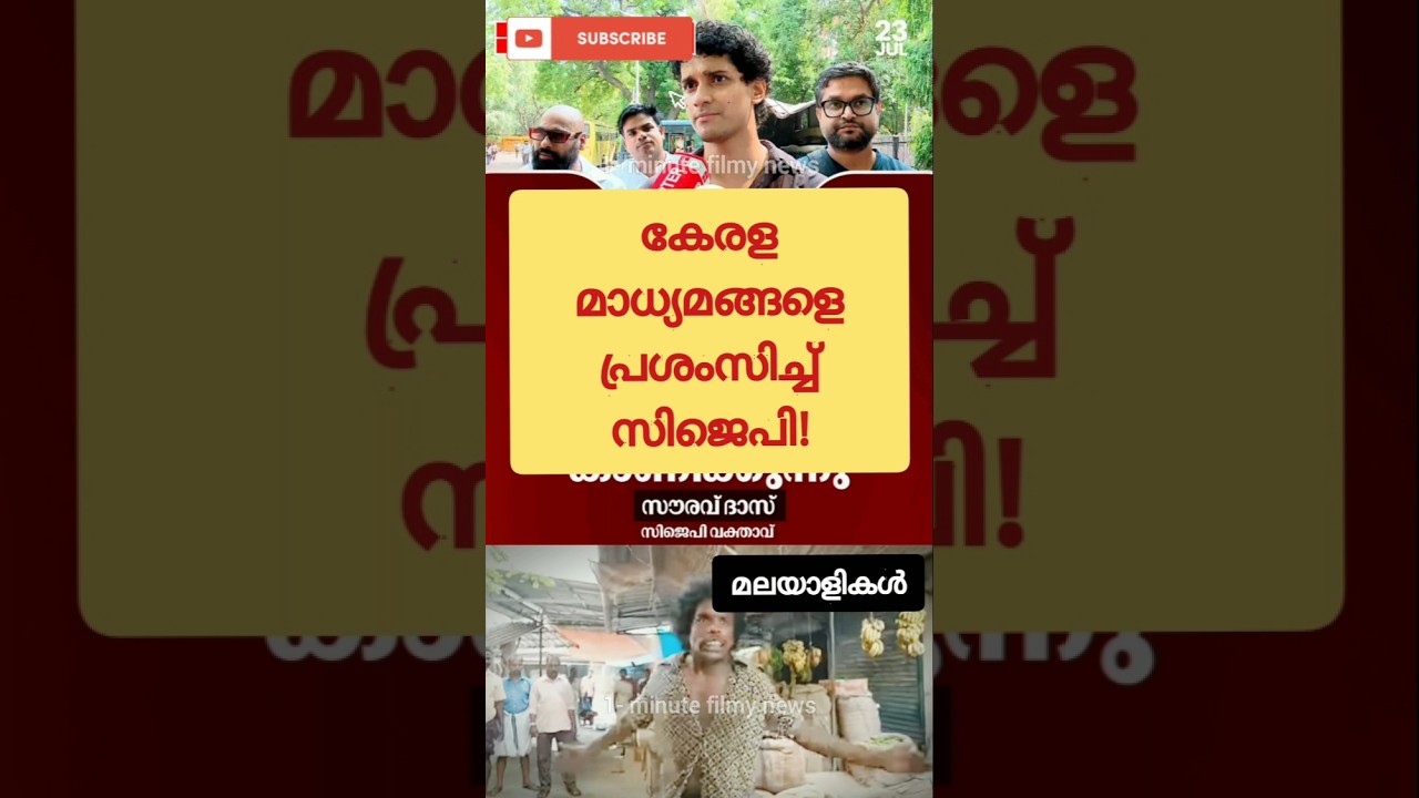 കേരളമാധ്യമങ്ങളെ പ്രശംസിച്ച് സിജെപി! Saurav Das (CJP)| Jantar Mantar Students Protest|#delhiprotest