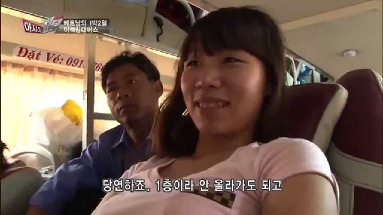[아시아헌터_베트남] 도로 위의 침실! 슬리핑버스
