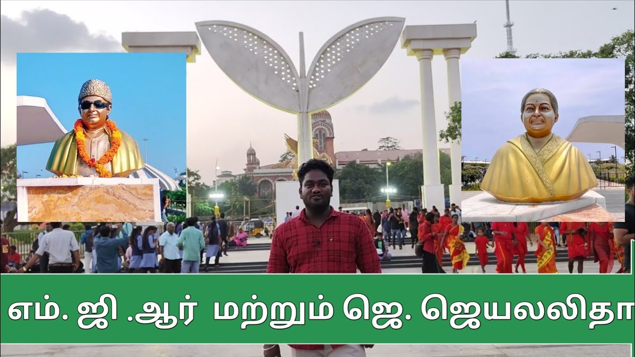 Mgr samathi | Jeyalaitha samathi | Chennai meerina beach | எம்.ஜீ. ஆர் நினைவிடம்  #mgr #jeyalalitha