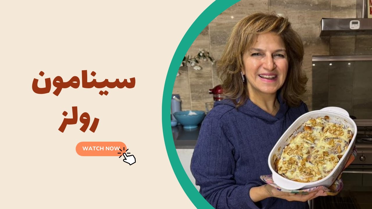 لمحبي السينامون رولز..دي اجمل عجيبنة تعمله بيها السينامون💯 😋|#الشيف_سلمى_سليمان