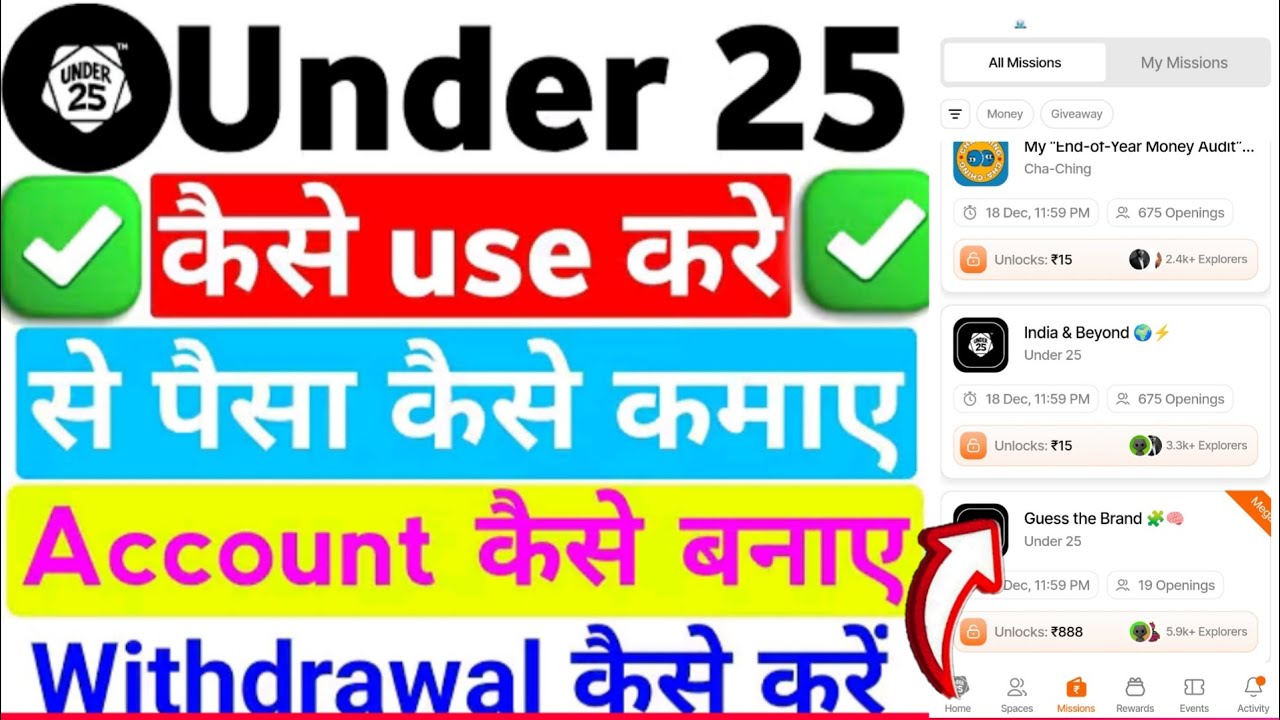 under 25 app || under 25 app how to use |under 25 app se paise kaise kamaye | under25 real or fake