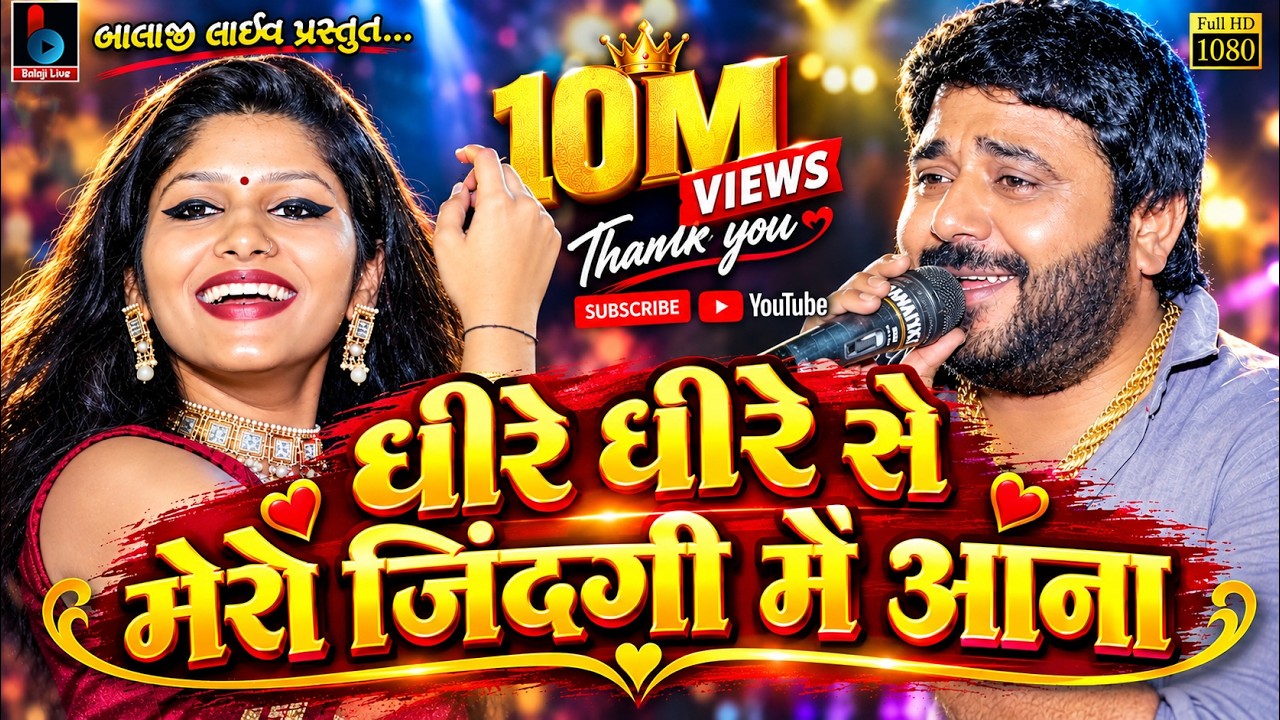 SUPER HIT HINDI SONG'S | Dhire Dhire Se Meri Zindagi Mein l Shankar Ahir l Raveena Choudhary
