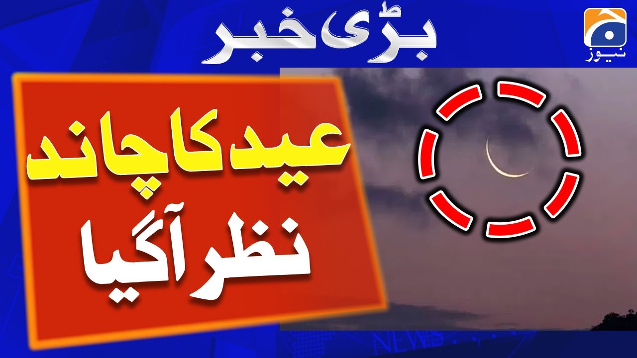 Breaking News!! Eid ul Fitr 2024 Moon Sighting in Pakistan - Geo News