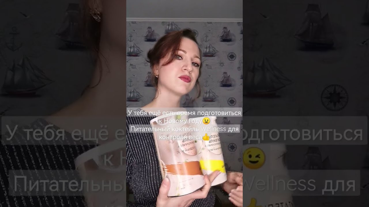 Питательный коктейль для контроля веса Wellness by Oriflame