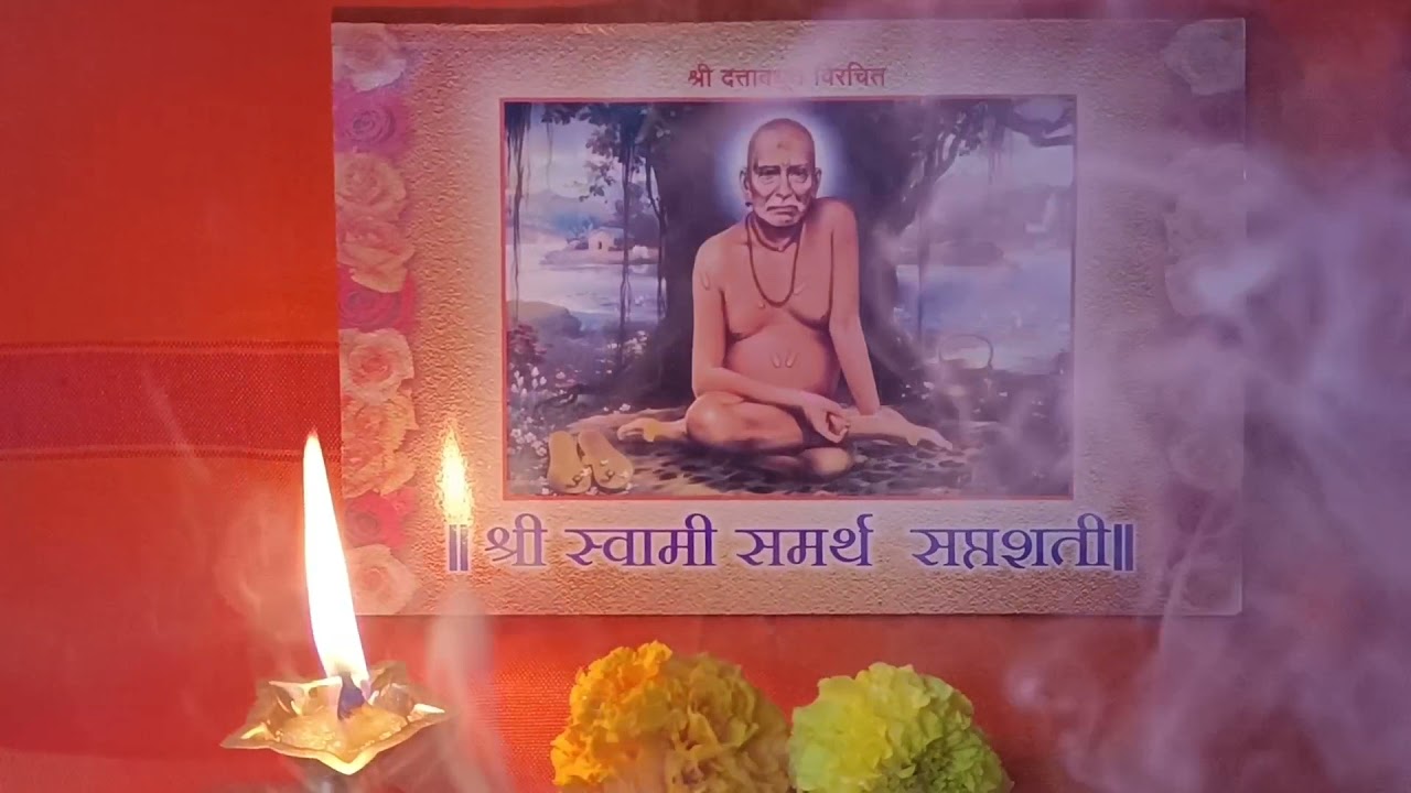 श्री स्वामी समर्थ सप्तशती ग्रंथ अध्याय पहिला.