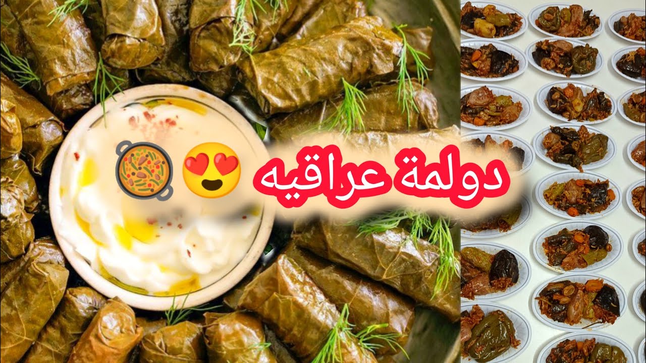 طريقتي بالدولمة العراقيه 👍سويت ثواب ٢٧ رجب لأمواتنه ربي يتقبل منا ويرحمهم برحمته الواسعه #اكسبلور