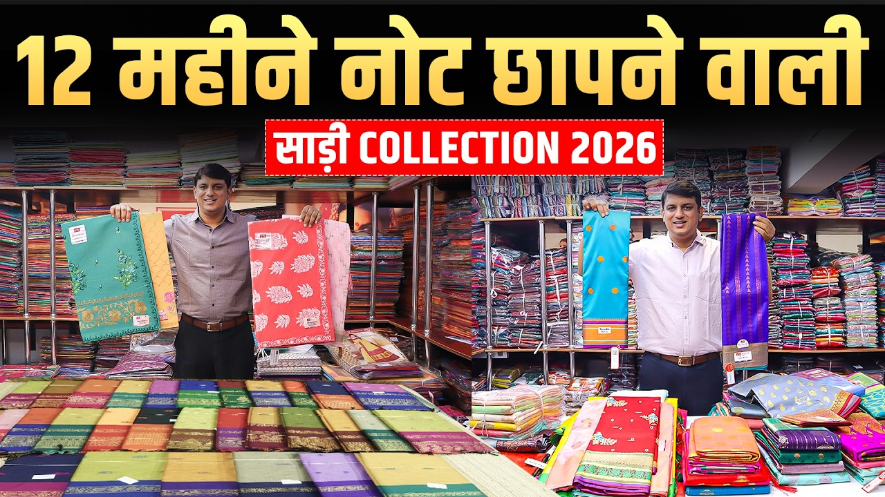 How to Grow Saree Business Ideas | New Cotton Saree Design 2026 | Surat Saree Wholesale Market Tips