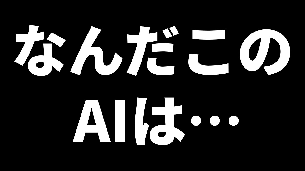 名前が不気味な正体不明のAI、レート1位を獲得する