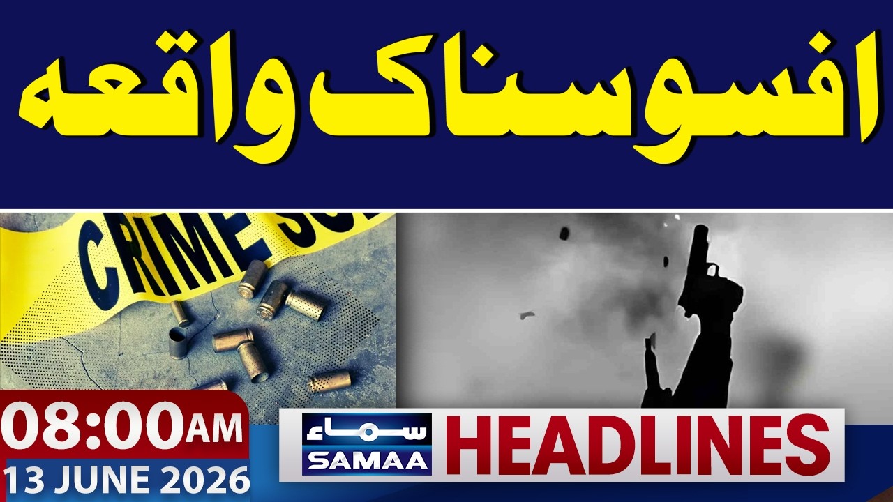 Budget 2026 Update | Sad incident | 8 AM News Headlines | Samaa TV
