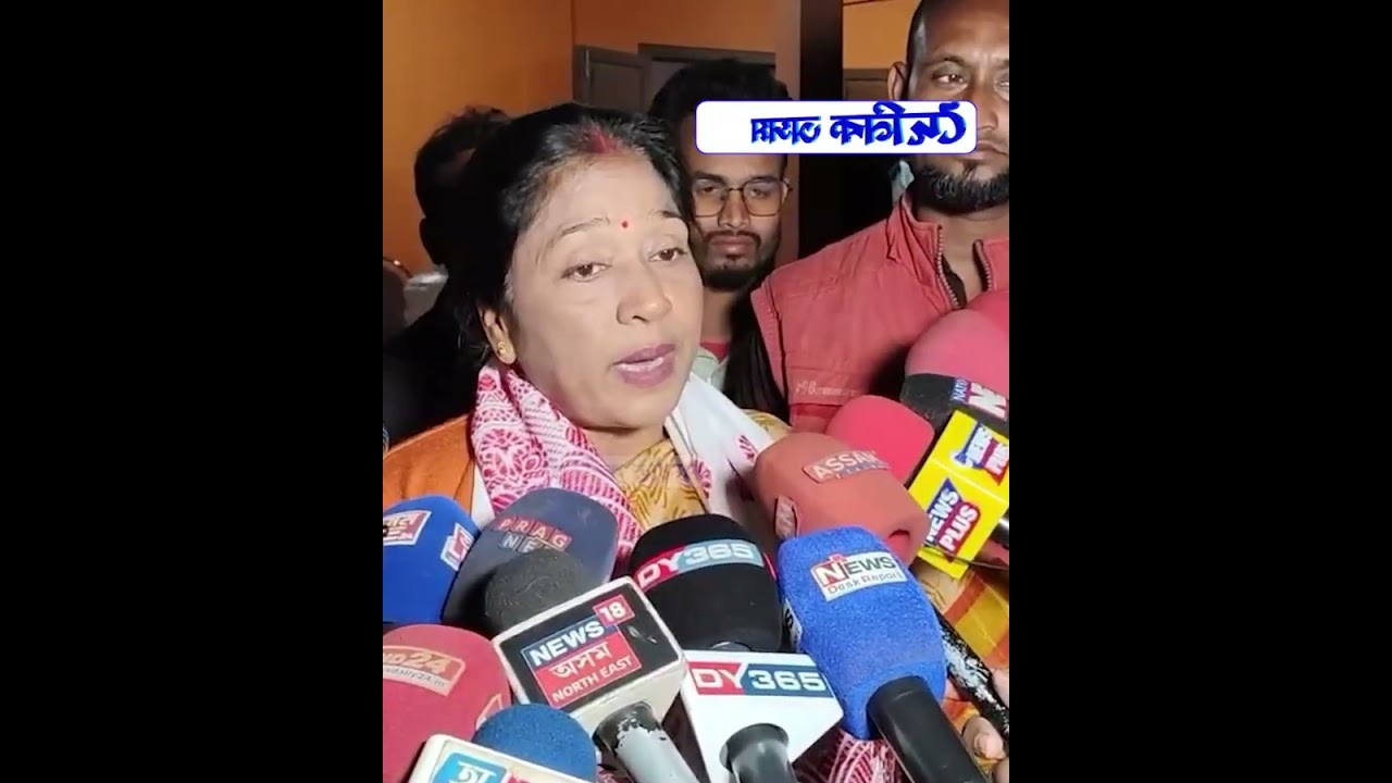 গৌৰৱ গগৈৰ পাকিস্তান লিংকৰ অভিযোগক মুখ্যমন্ত্ৰীৰ মিথ্যাচাৰ আখ্যা কংগ্ৰেছ বিধায়িকা নন্দিতা দাসৰ
