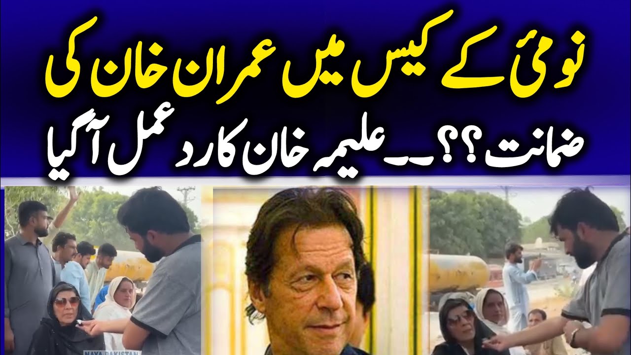 Islamabad Former Prime Minister Imran Khan's Sister Aleema Khan Third Talk with Media Reporters
