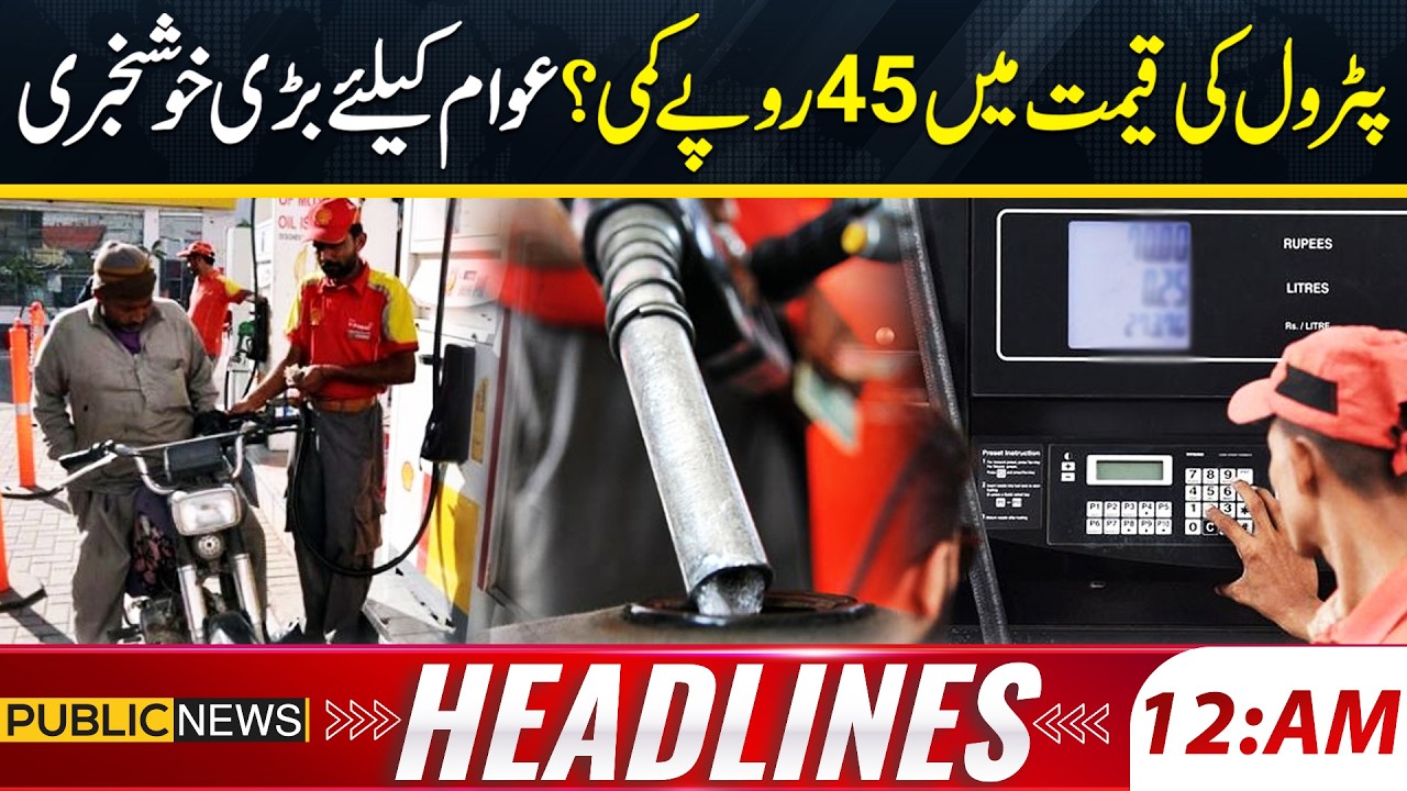 Petrol Price Drop by Rs 45? 12AM News Headlines | 7 June 2026 | Public News