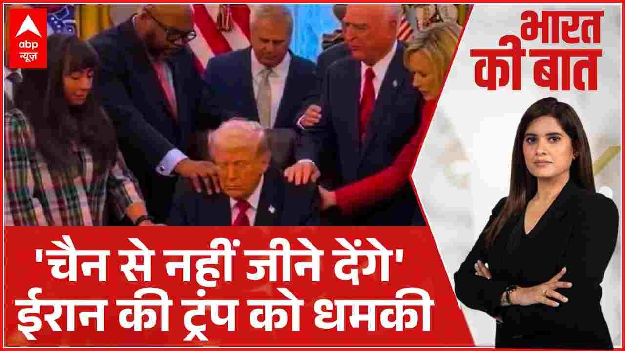 Iran Israel War: ईरान की ट्रंप को धमकी  | Donald Trump | PM Modi | Breaking