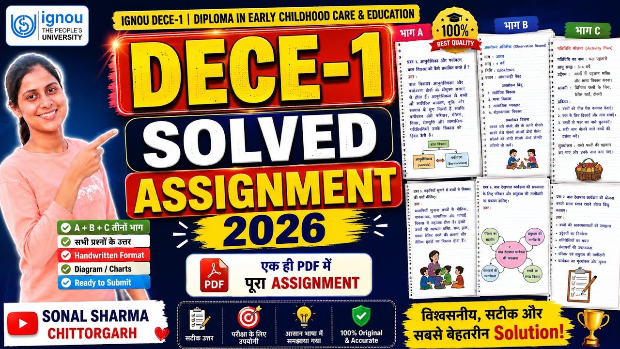 🔥 IGNOU DECE-1 Complete Solved Assignment 2026 PDF | January & July Session | Latest